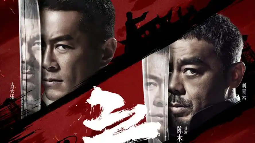 热辣滚烫电影主推横幅